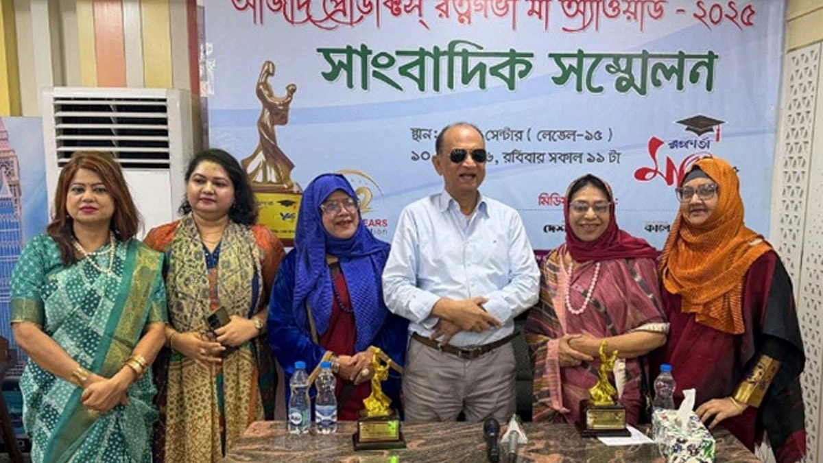 আজাদ প্রোডাক্টসের ‘রত্নগর্ভা মা অ্যাওয়ার্ড-২০২৫’ ঘোষণা