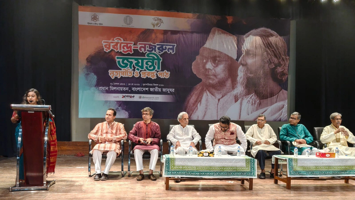 জাতীয় জাদুঘরে রবীন্দ্র-নজরুল জন্মবার্ষিকী ও ‘নৃত্যগীতি-প্রবন্ধ পাঠ’