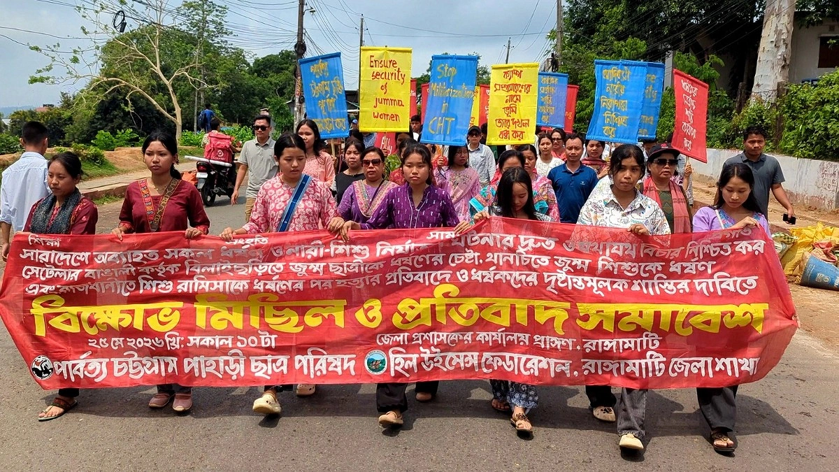 রাঙামাটিতে ধর্ষণ ও নারী-শিশু নির্যাতনের দ্রুত বিচারের দাবিতে বিক্ষোভ