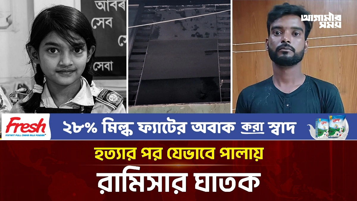 জানালা দিয়ে যেভাবে পালিয়েছিল রামিসার হত্যাকারী সোহেল