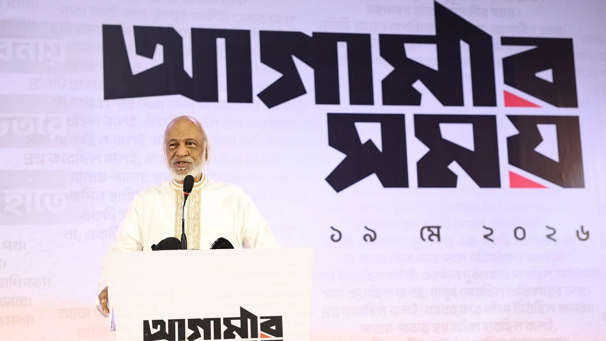 বক্তব্য দিচ্ছেন বিএনপির স্থায়ী কমিটির সদস্য ড. আব্দুল মঈন খান
