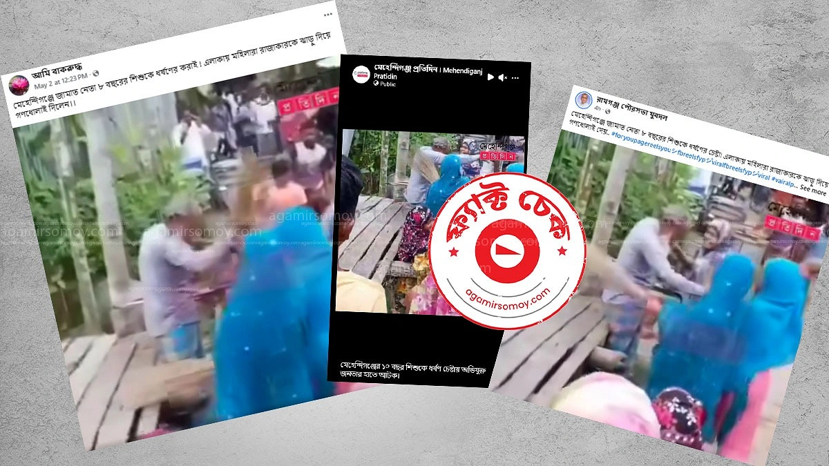 শিশু নিপীড়নের দায়ে গ্রেপ্তার দুলাল জমাদার কি কোনো রাজনৈতিক দলের নেতা?