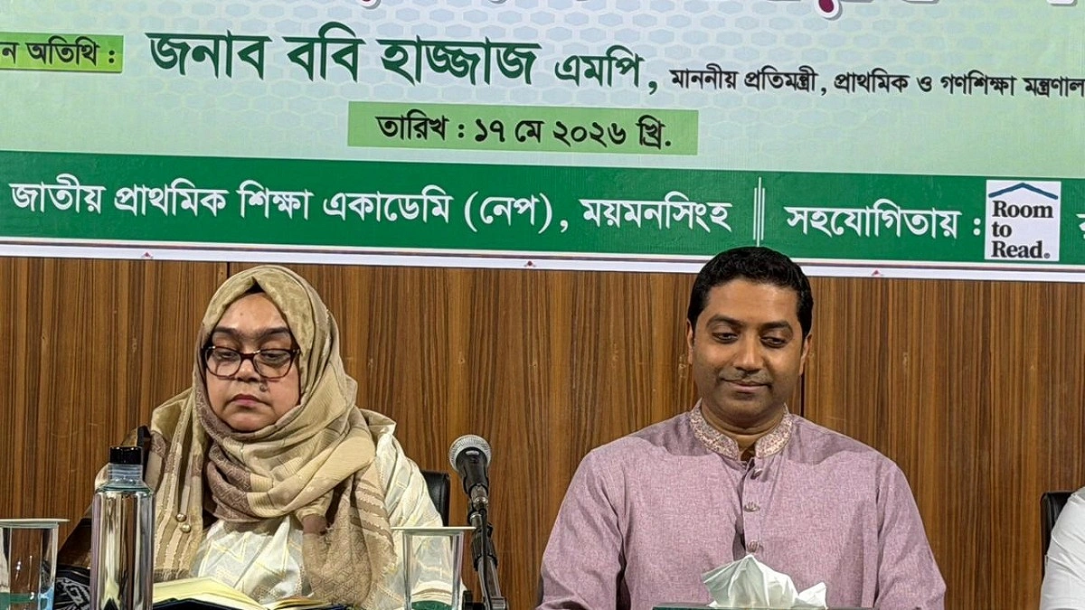 ২০২৮ সাল থেকে প্রাথমিক স্তরে নতুন শিক্ষাক্রম