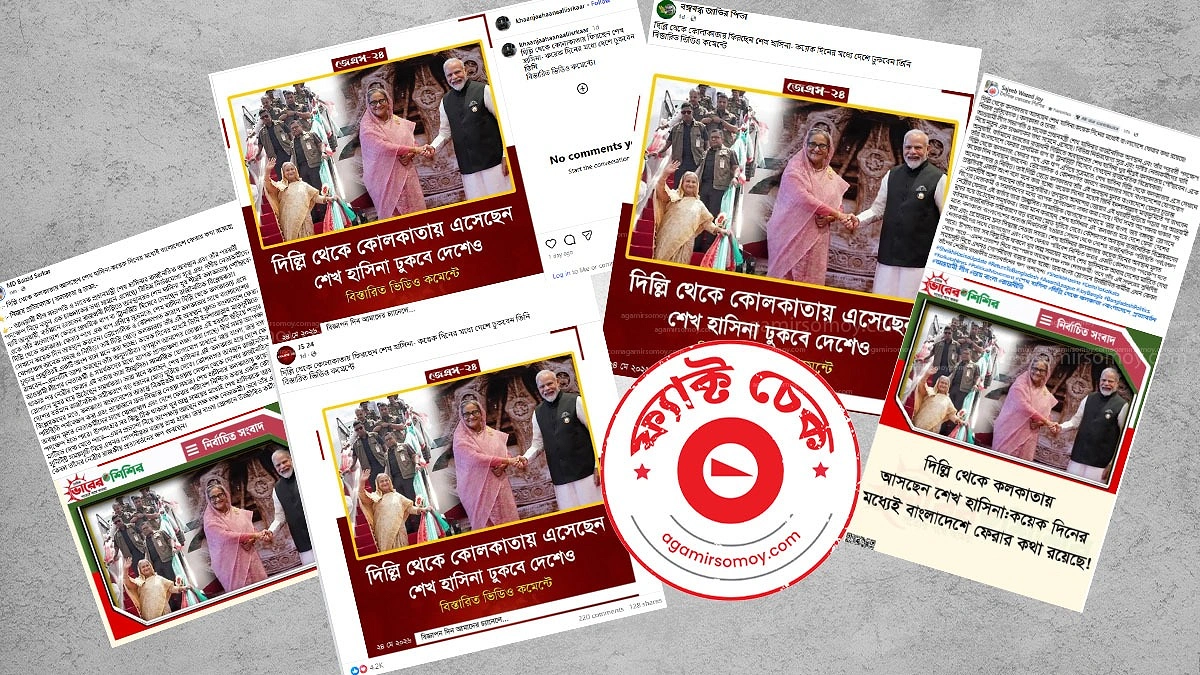 কলকাতা বিমানবন্দরে শেখ হাসিনা, দেশে ফেরার গুঞ্জন কতটা সত্য?