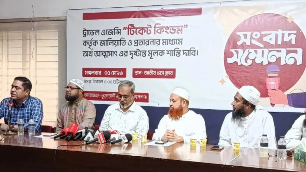 টিকেট কিংডমের বিরুদ্ধে কোটি টাকা আত্মসাতের অভিযোগ