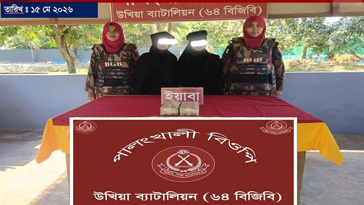 বোরকার ভেতরে লুকিয়ে রেখেছিলেন ৬০ লাখ টাকার মাদক