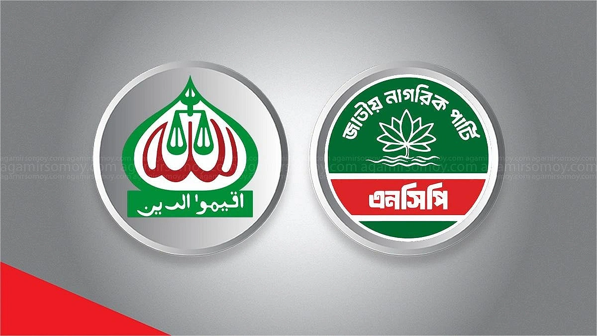 জোট ভেঙে একা পথে জামায়াত-এনসিপি