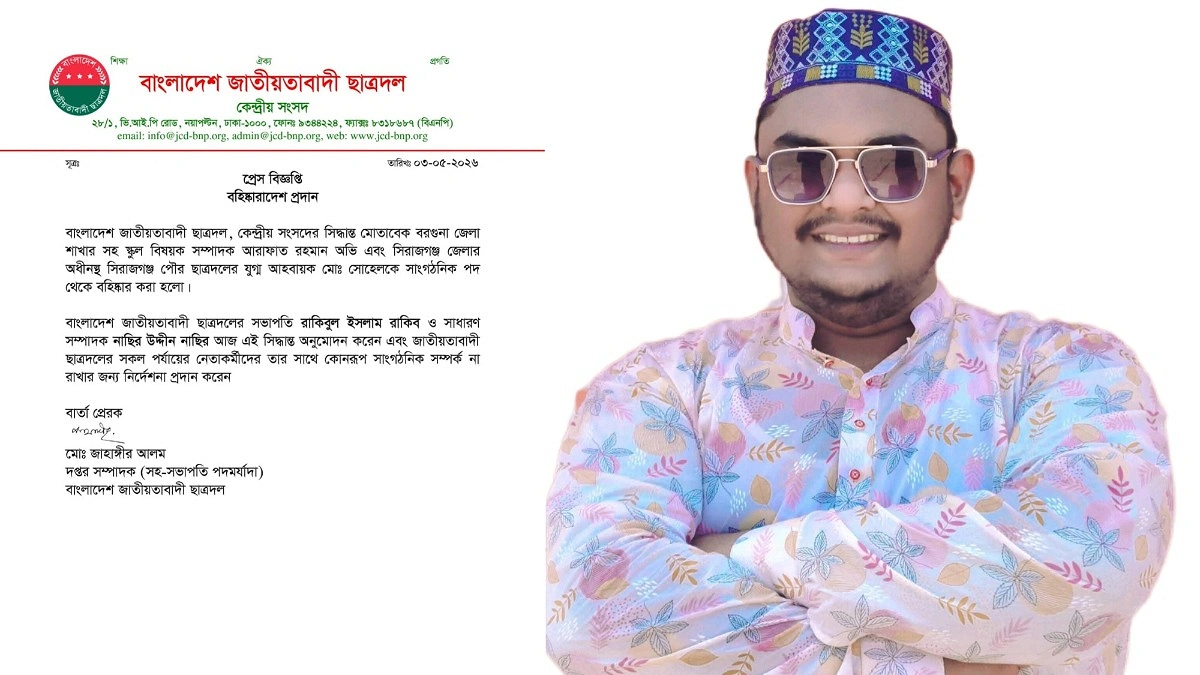 ইয়াবাসহ গ্রেপ্তারের পর ছাত্রদল নেতা বহিষ্কার
