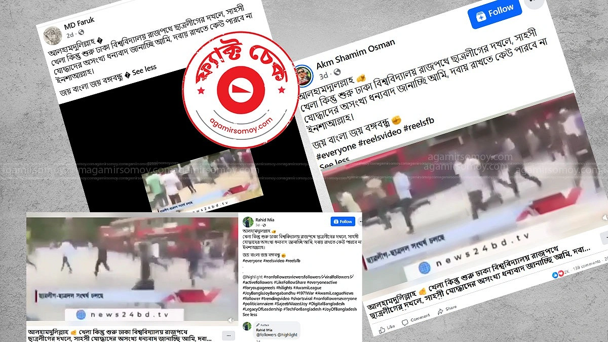 ঢাকা বিশ্ববিদ্যালয় কি আসলেই ছাত্রলীগের দখলে?