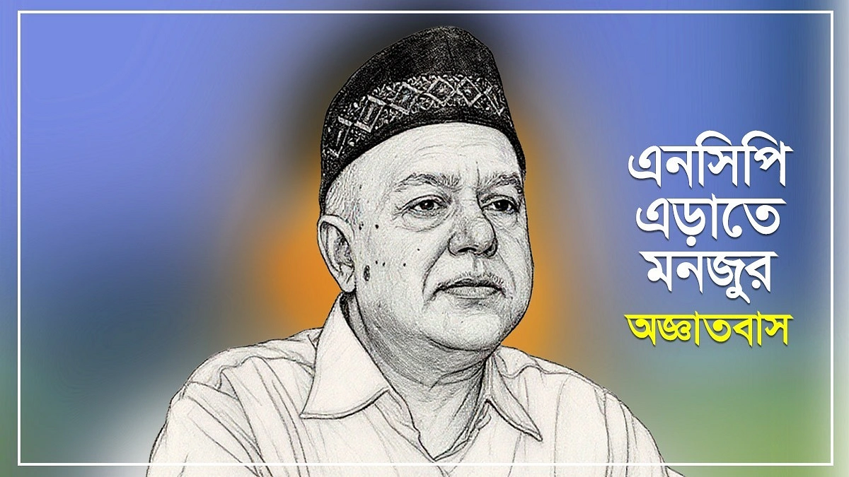 ‘কসম কাই কঅ হেতে কোনাই’