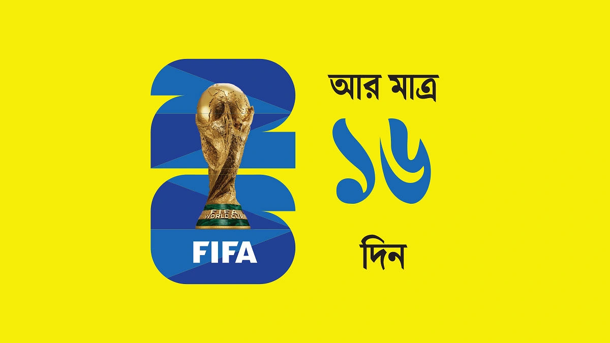 ফন্টেইনের যে রেকর্ড আজও অটুট