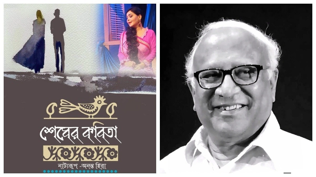 আতাউর রহমানকে উৎসর্গ করে প্রাঙ্গণেমোরের ‘শেষের কবিতা’