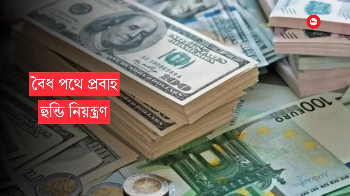 ঈদের ছোঁয়ায় রেকর্ড ভাঙা রেমিট্যান্স