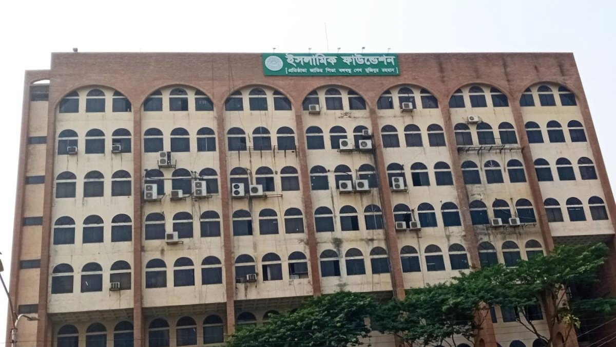 ৬৫ কর্মী নেবে ইসলামিক ফাউন্ডেশন, বেতন ষষ্ঠ গ্রেড থেকে