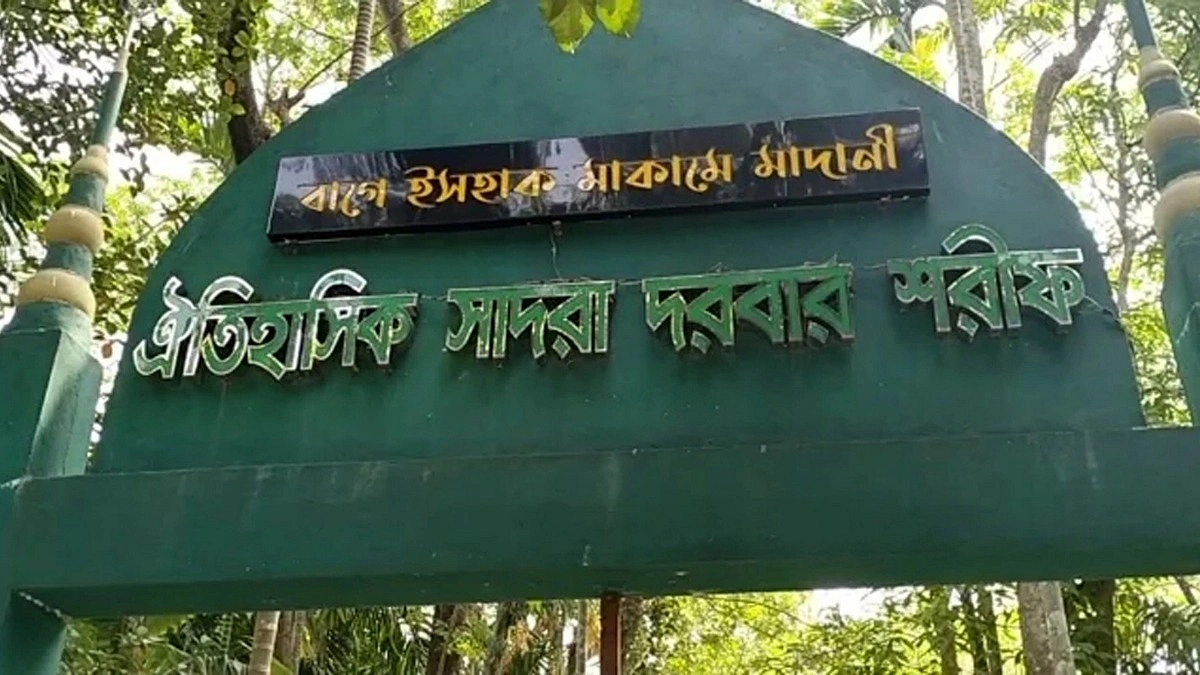 চাঁদপুরের অর্ধশত গ্রামে ঈদুল আজহা বুধবার