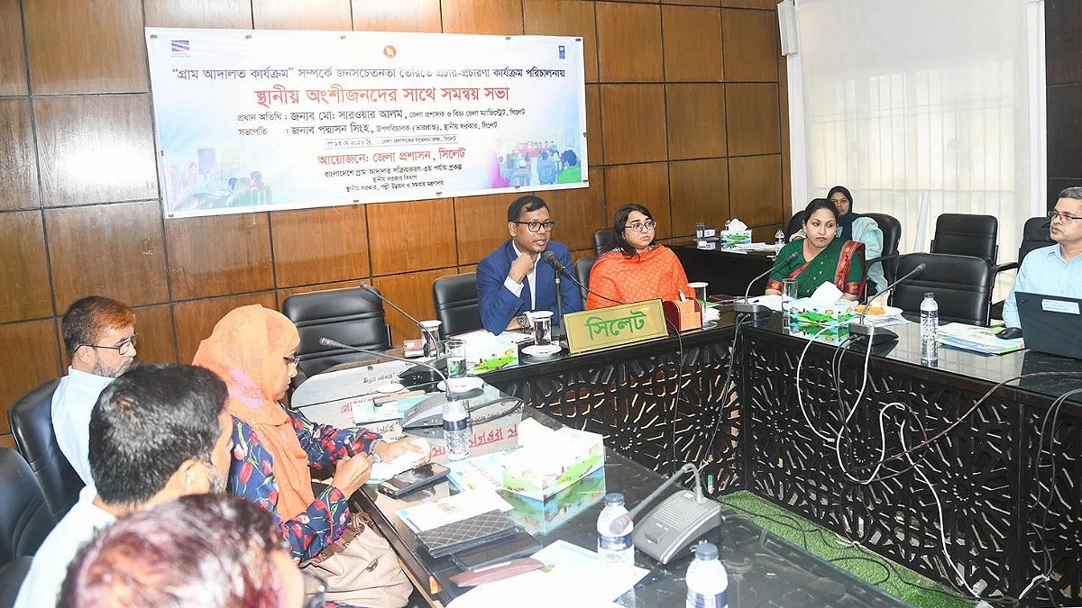 সিলেটে গ্রাম আদালত জনপ্রিয় করতে প্রচার বাড়ানোর আহ্বান