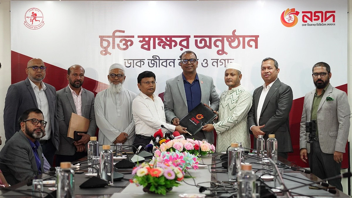 নগদে মিলবে ডাক জীবন বীমার কিস্তি জমার সুবিধা