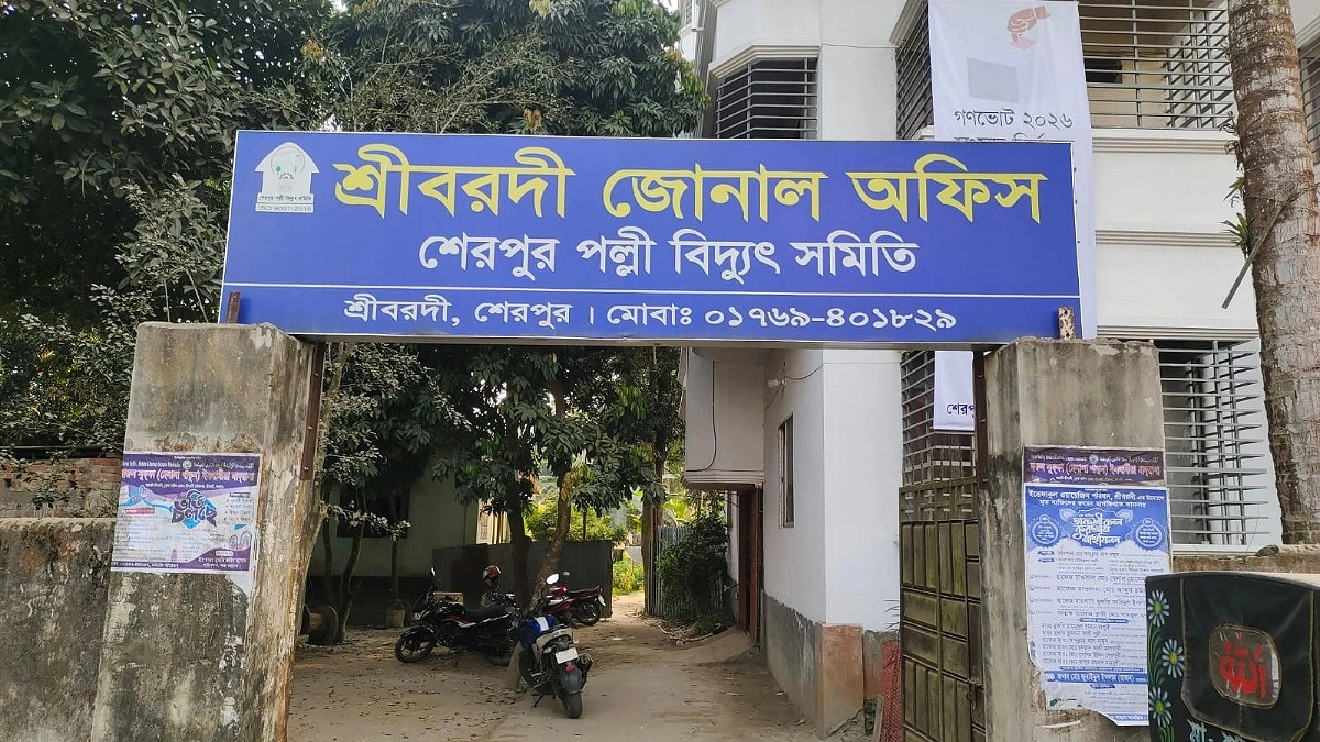 ঈদের আগে ৩৬ ঘণ্টা বিদ্যুৎহীন শ্রীবরদী-ঝিনাইগাতী