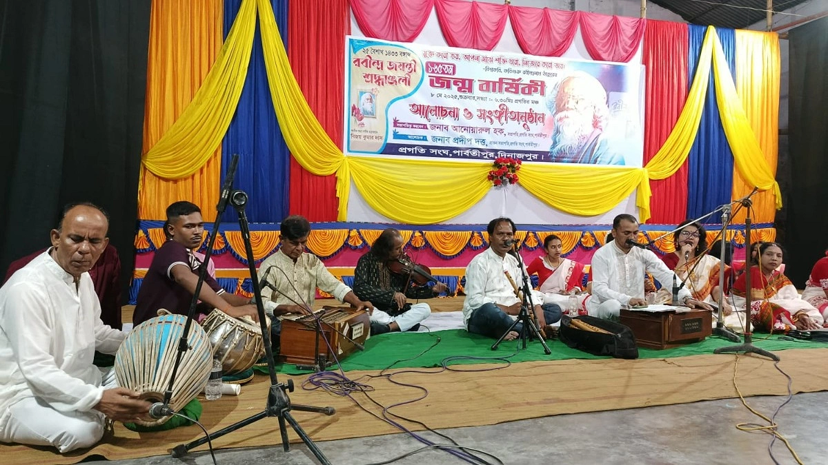 পার্বতীপুরে রবীন্দ্রনাথের ১৬৫তম জন্মজয়ন্তী উদযাপন