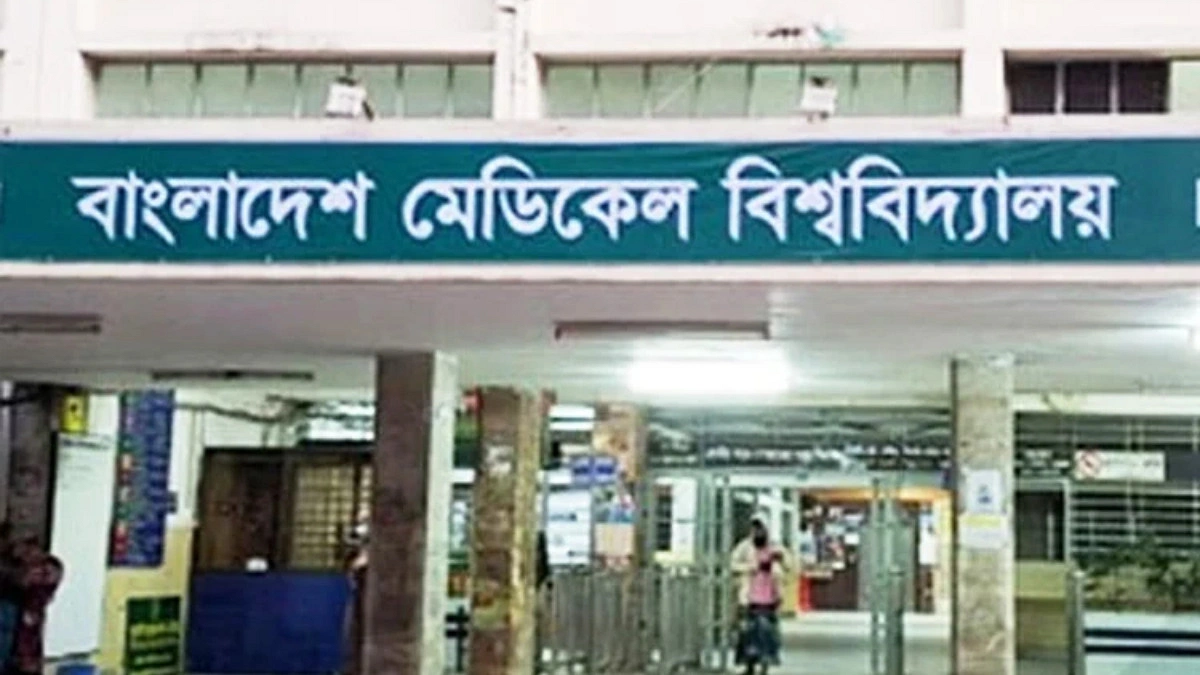 বাংলাদেশ মেডিকেল বিশ্ববিদ্যালয়ে ৭১ নার্সের পদ দখল