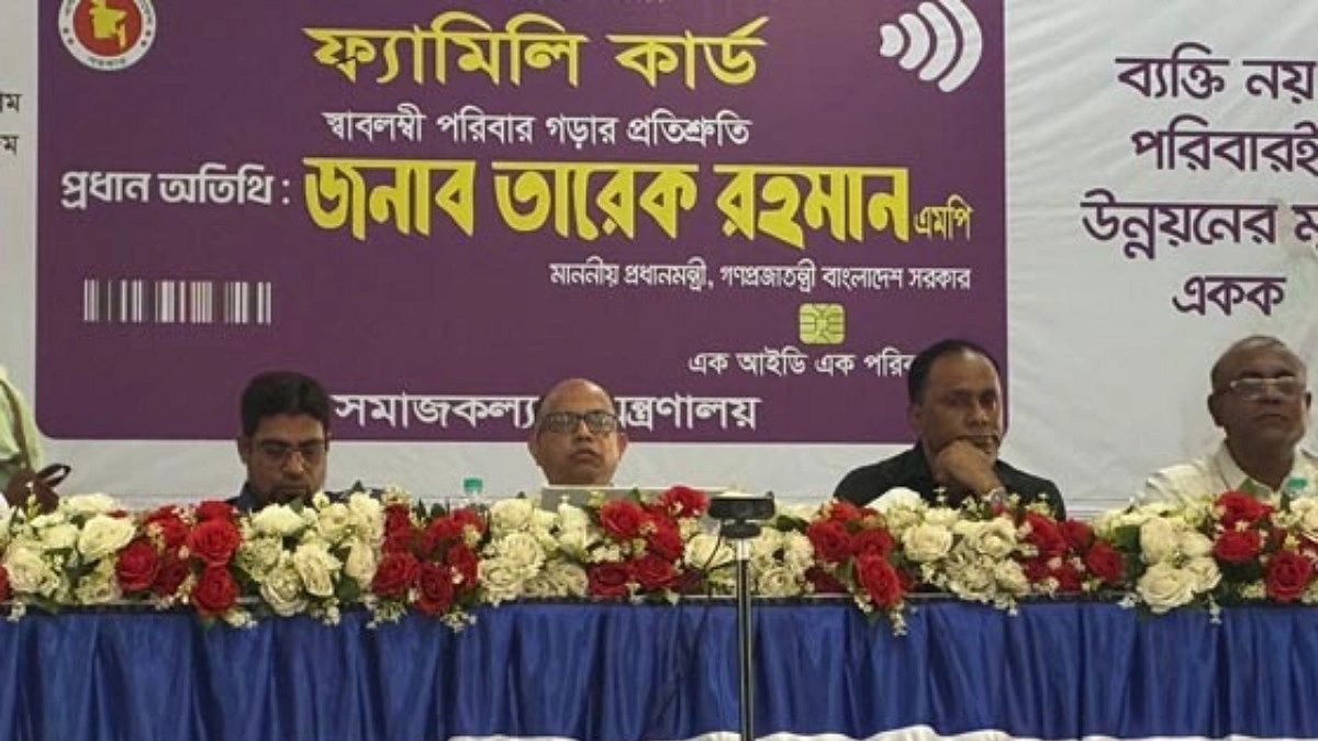 ফ্যামিলি কার্ডের তালিকায় অনিয়মের অভিযোগ ডেপুটি স্পিকারের