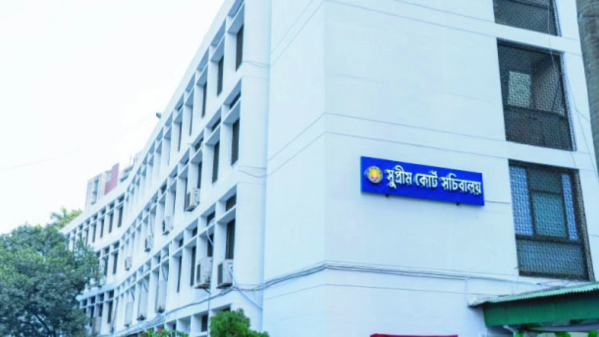 সুপ্রিম কোর্ট সচিবালয় থেকে সব কর্মকর্তা প্রত্যাহার, আইন মন্ত্রণালয়ে সংযুক্ত