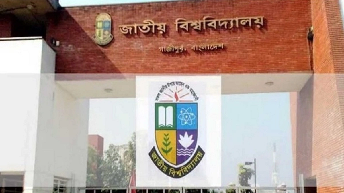 জাতীয় বিশ্ববিদ্যালয়ের ভর্তি পরীক্ষার ফল প্রকাশ