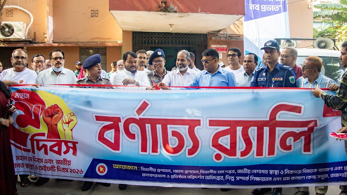 শ্রমিকরাই দেশের উন্নয়ন ও সমাজ গঠনের মূল শক্তি