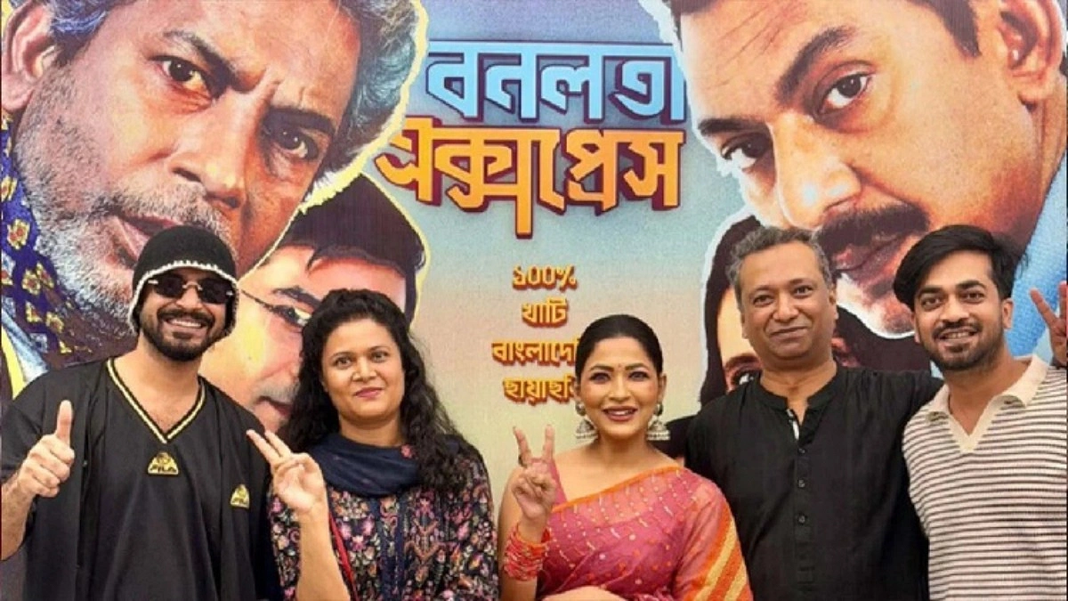 ব্রাহ্মণবাড়িয়ায় ‘বনলতা এক্সপ্রেস’ প্রদর্শনের দাবি ফিল্ম সোসাইটি ফেডারেশনের