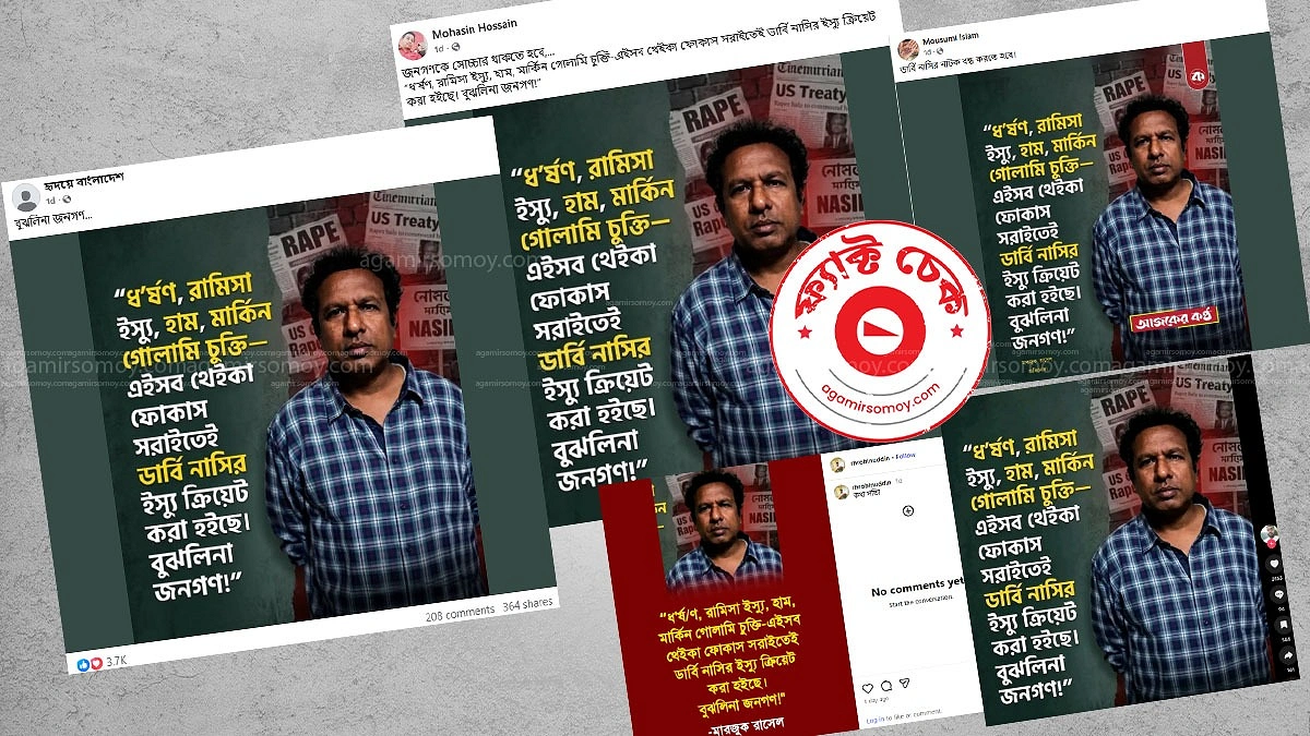 রামিসা হত্যাকাণ্ড নিয়ে মারজুক রাসেলের মন্তব্য কি সঠিক?