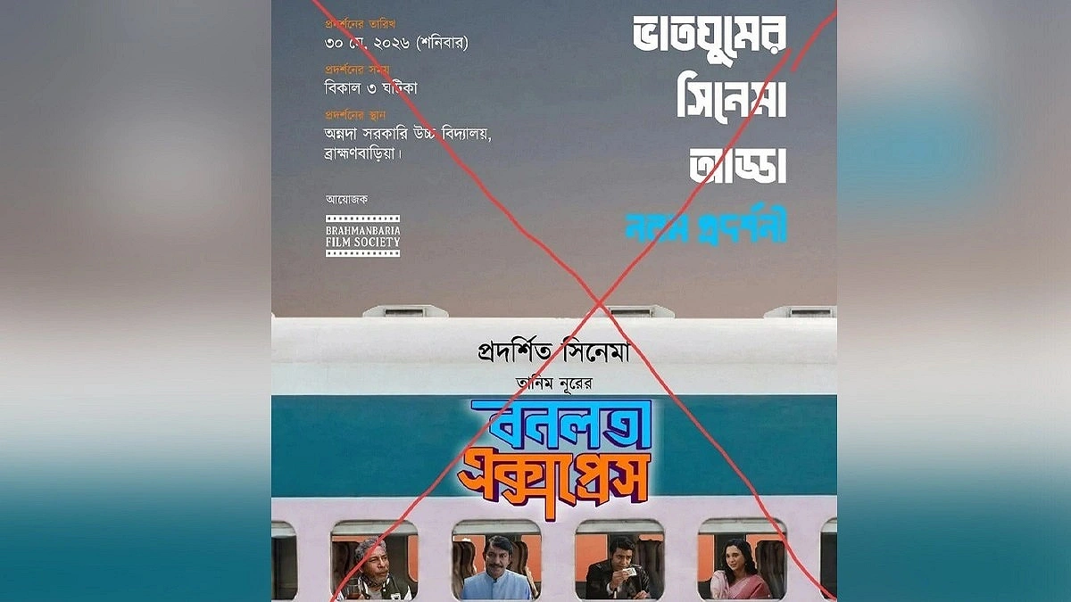 ‘প্রধানমন্ত্রী সিনেমা দেখেন, ব্রাহ্মণবাড়িয়ার মানুষ দেখতে পারবে না?’