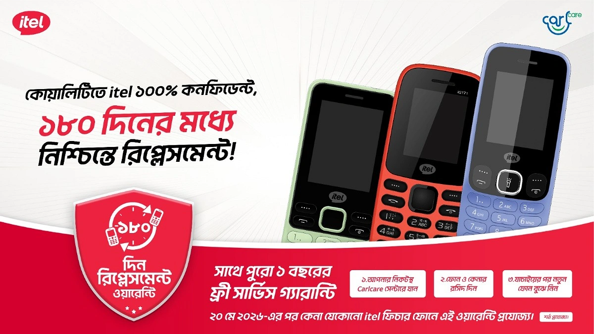 ঈদে আইটেল নিয়ে এলো ফিচার ফোনে ১৮০ দিনের রিপ্লেসমেন্ট ওয়ারেন্টি