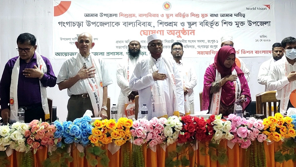 গঙ্গাচড়াকে বাল্যবিয়ে ও শিশুশ্রম মুক্ত ঘোষণা