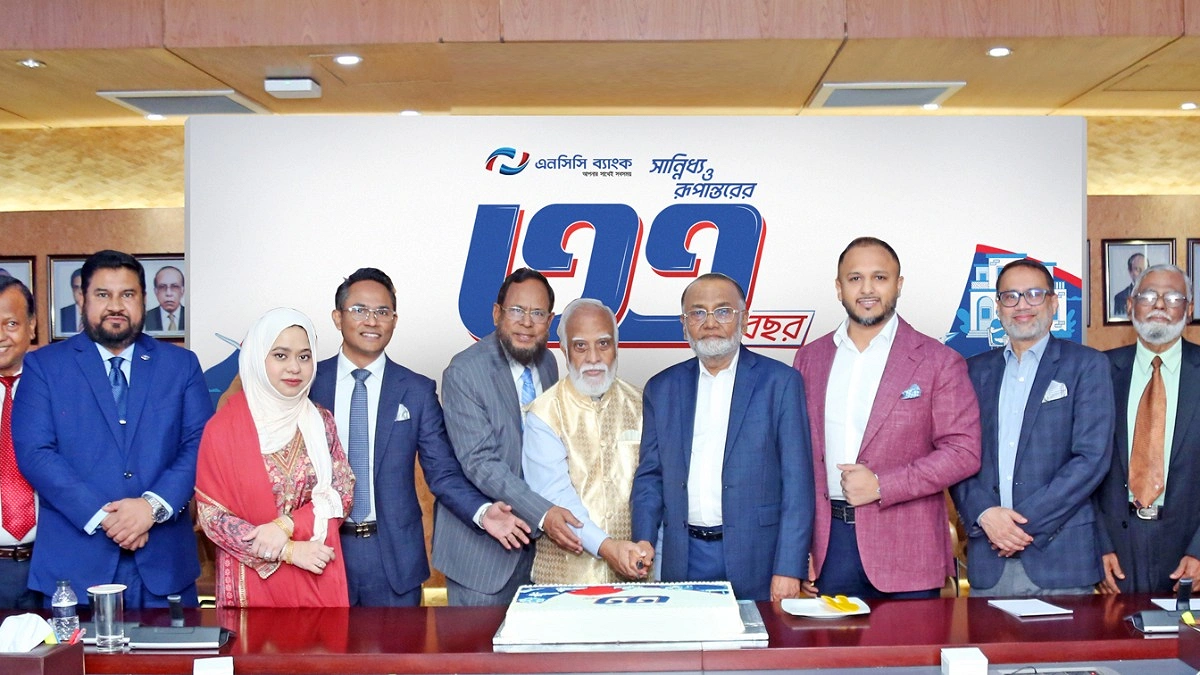 টেকসই প্রবৃদ্ধি ও শরী‘আহভিত্তিক ব্যাংকিংয়ের অঙ্গীকার এনসিসি ব্যাংকের