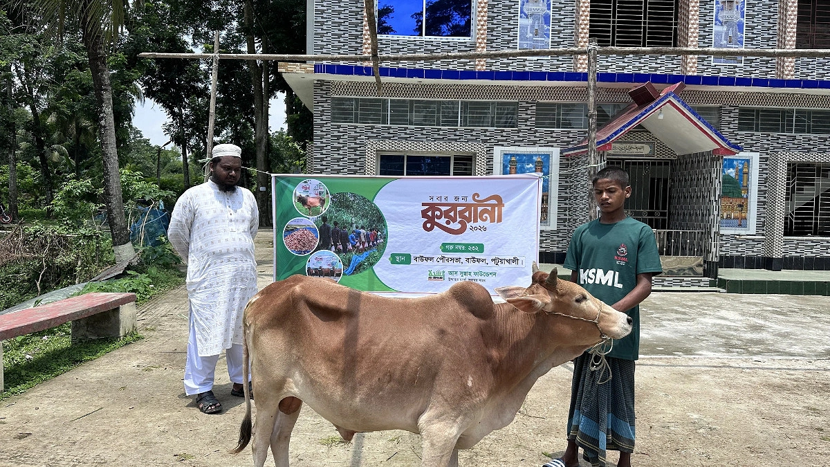 বাউফলে ‘সবার জন্য কোরবানি’ কর্মসূচি