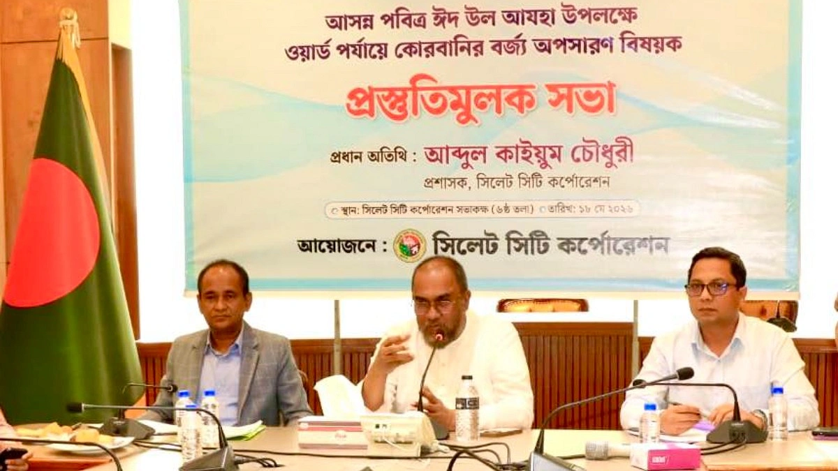 ৮ ঘণ্টার মধ্যেই কোরবানির বর্জ্য অপসারণের নির্দেশ সিসিক প্রশাসকের
