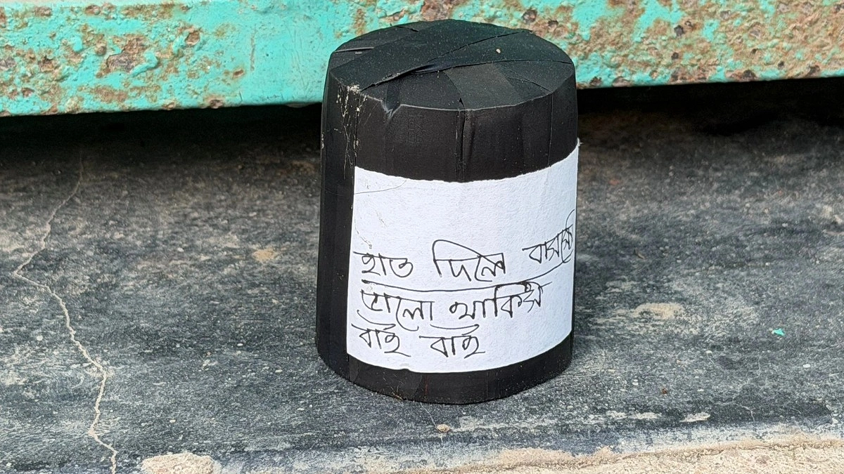 বাড়ির গেটে টেপে মোড়ানো বস্তু, গায়ে লেখা ‘হাত দিলেই বাসস্টো’