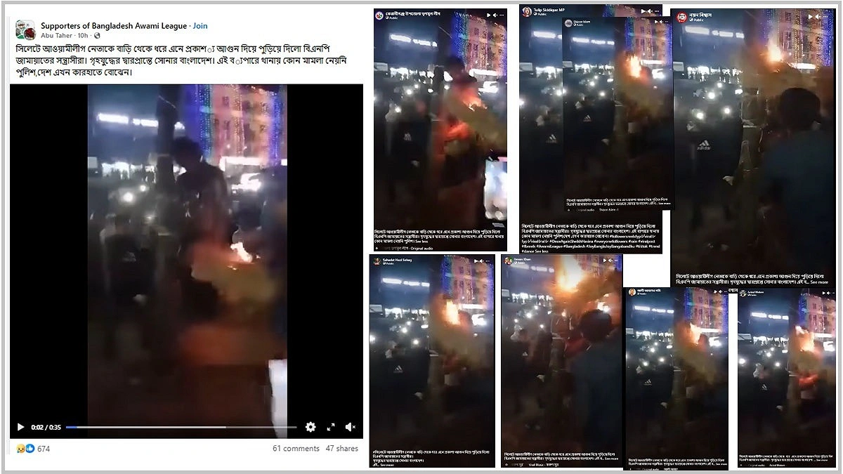 সিলেটে আ.লীগ নেতাকে পুড়িয়ে হত্যার দাবির ভাইরাল ভিডিওর নেপথ্যে কী
