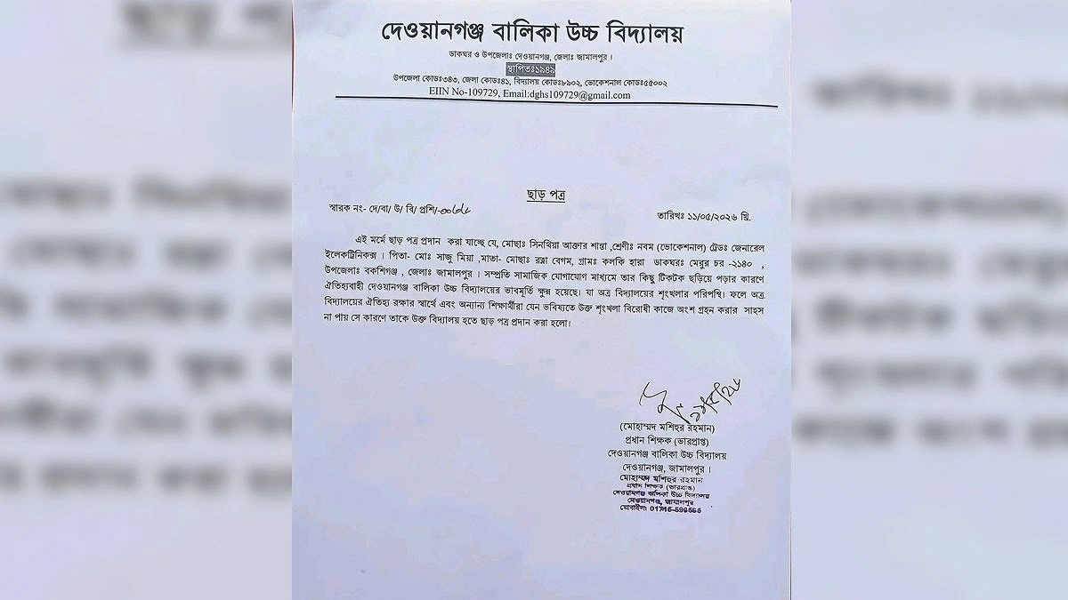মসজিদে স্কুলড্রেসে টিকটক, ছাত্রীকে টিসি