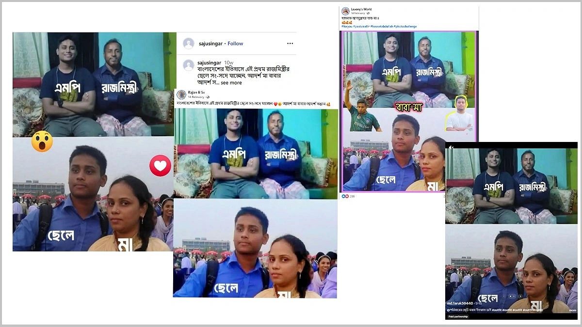 হাসনাত আবদুল্লাহর মা দাবি করে ভাইরাল এই নারী আসলে কে?