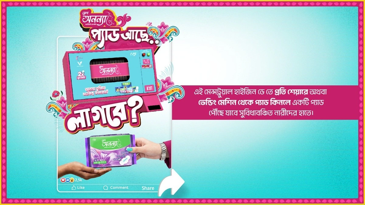 পিরিয়ড সচেতনতায় ফ্রেশ অনন্যার ব্যতিক্রমী উদ্যোগ