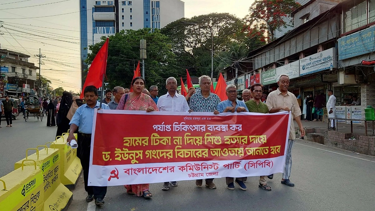 হামে শিশুমৃত্যু : ইউনূস-নূরজাহানের বিচার দাবি
