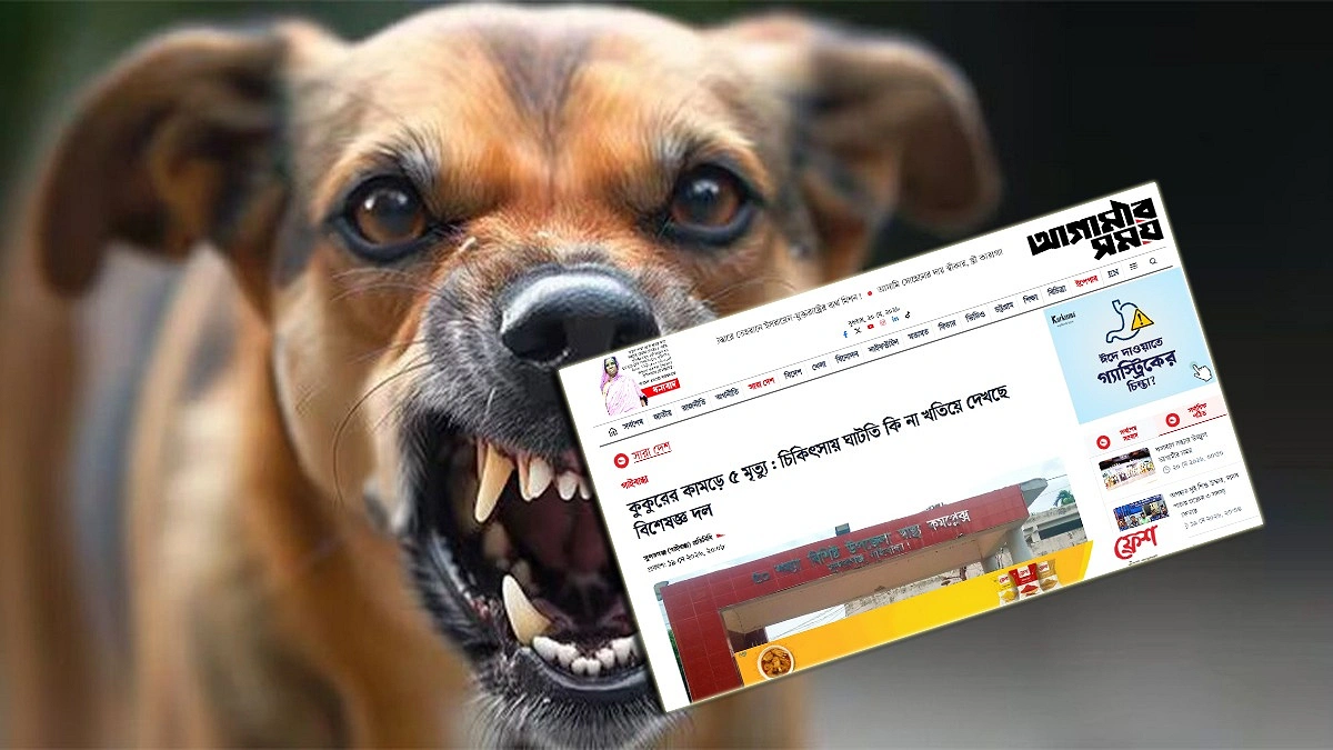 গাইবান্ধায় জলাতঙ্কে ৫ মৃত্যু : হাইকোর্টে রিট, তদন্তের নির্দেশ