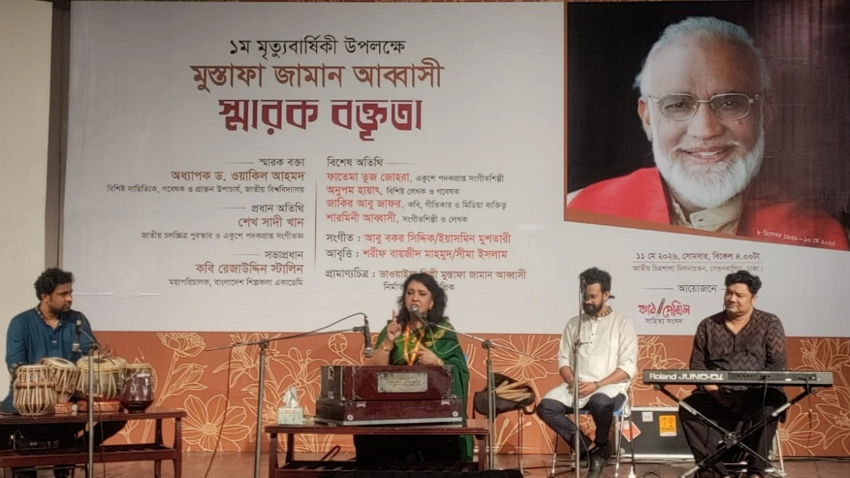 গান-কবিতায় মুস্তাফা জামান আব্বাসীকে স্মরণ