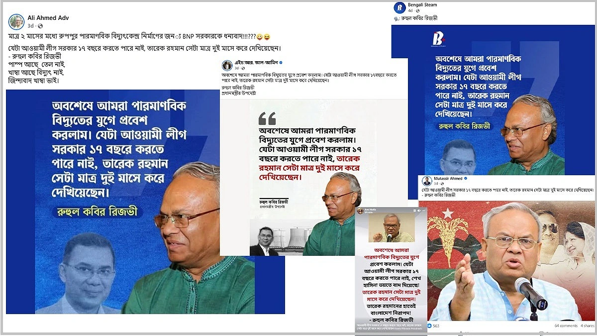 পারমাণবিক বিদ্যুৎ নিয়ে রিজভীর নামে প্রচারিত বক্তব্যের  সত্যতা কী