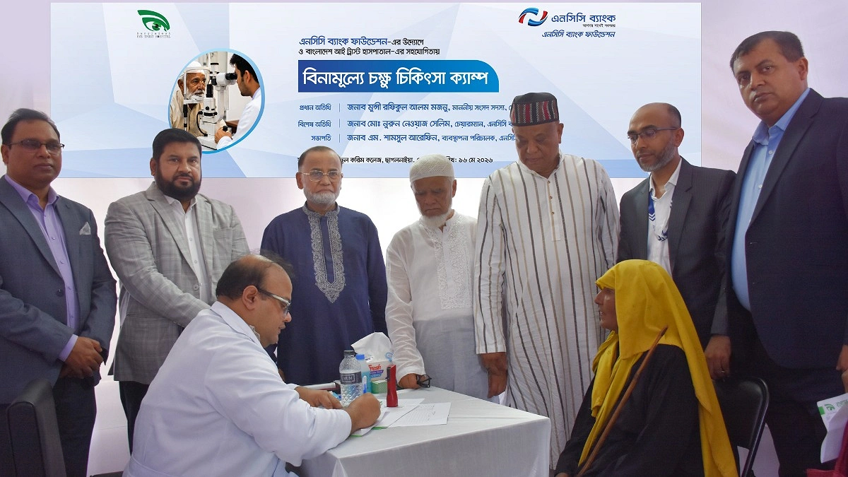 এনসিসি ব্যাংকের বিনামূল্যে চক্ষু চিকিৎসা, সেবা পেলেন ১,১২৫ জন