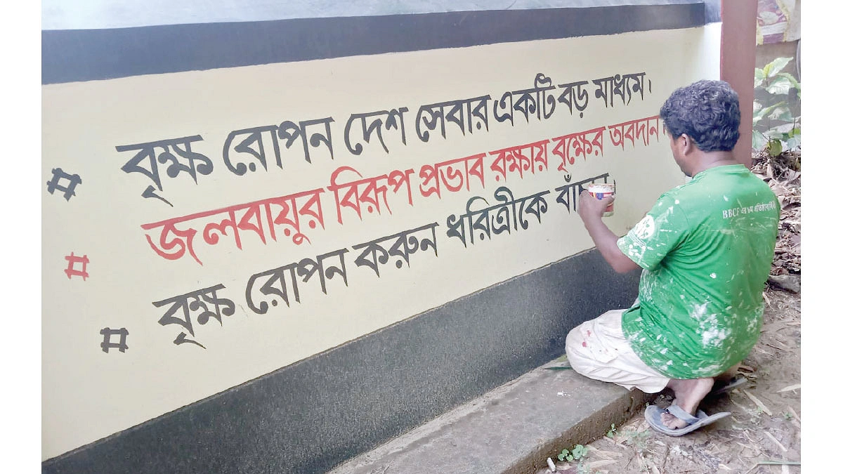 সচেতন করতে জহিরের দেয়াল লিখন