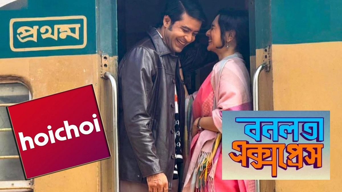 ব্রাহ্মণবাড়িয়ার ঘটনায় বাড়ছে বনলতা এক্সপ্রেসের দর্শক