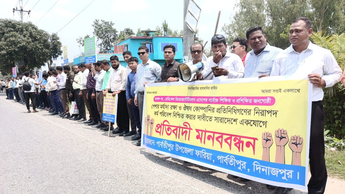 মানববন্ধন করে পার্বতীপুরে ওষুধ কোম্পানি প্রতিনিধিদের ৪ দাবি