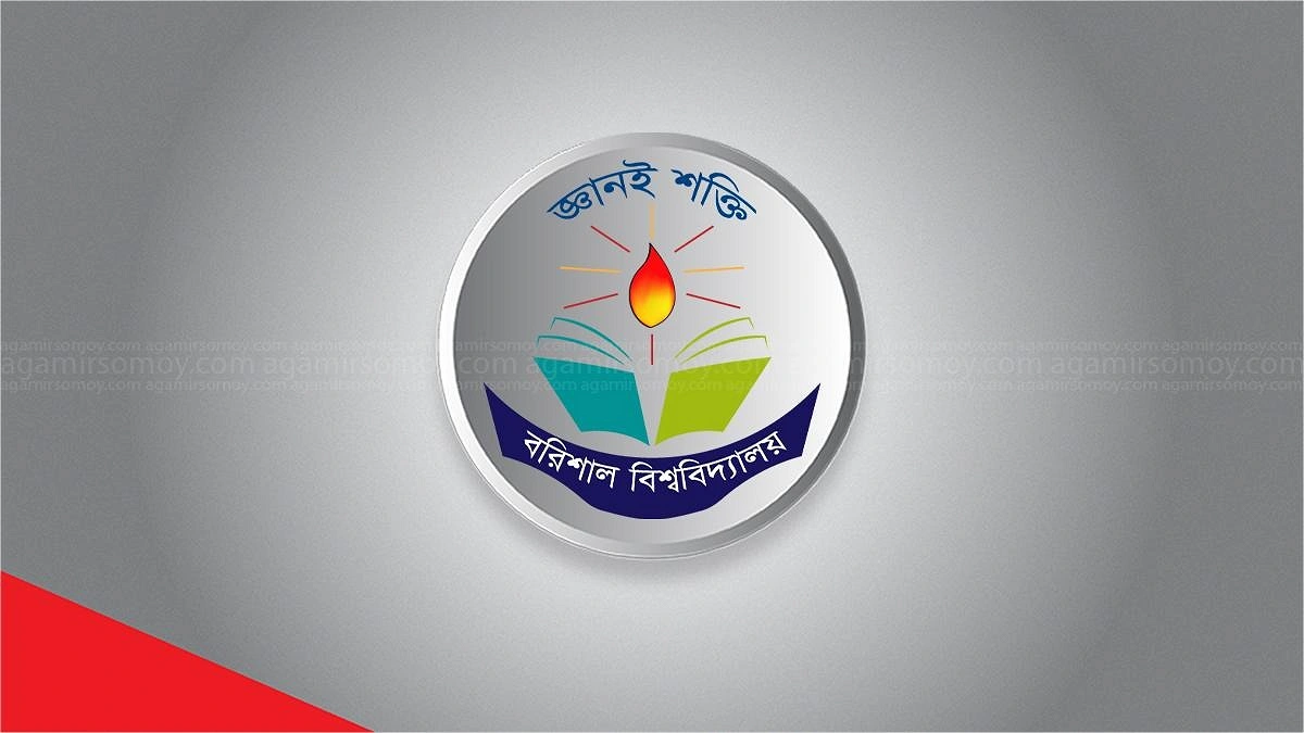 প্রক্টরের পদত্যাগ অবাঞ্ছিত উপাচার্য, শাটডাউনে বরিশাল বিশ্ববিদ্যালয়